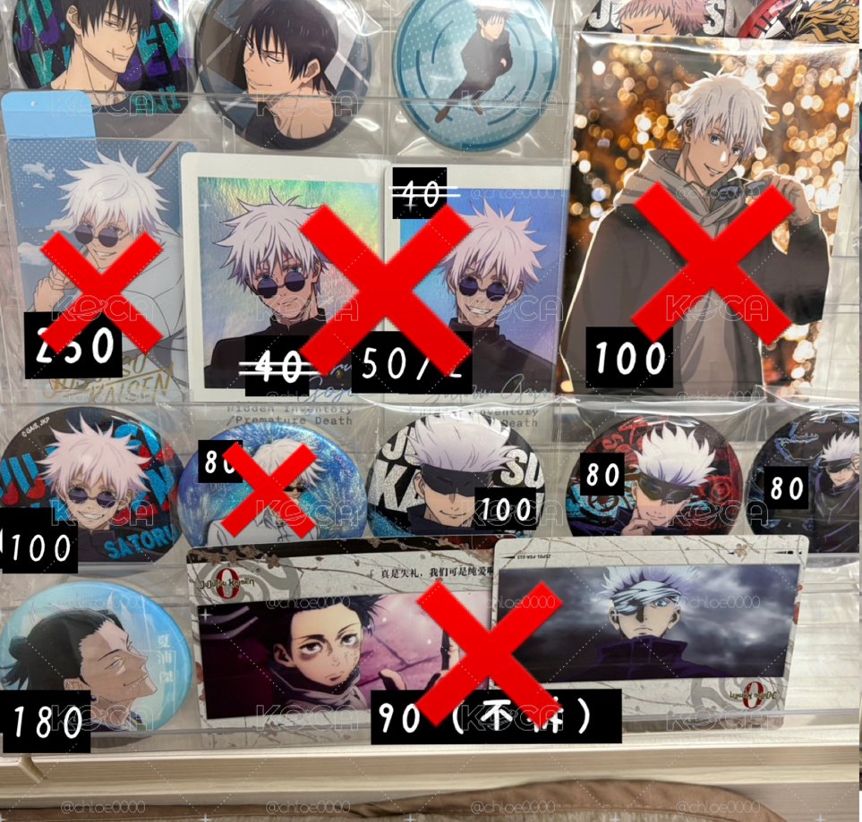 五條、虎杖、釘崎