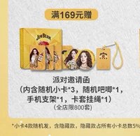 派對邀請函