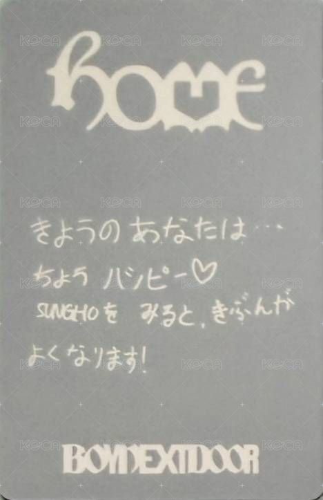 HOME 環球 幸運卡  背面