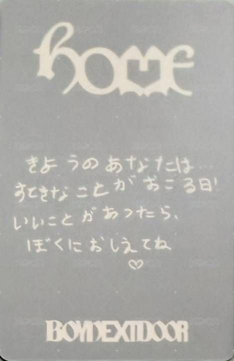 HOME 環球 幸運卡  背面