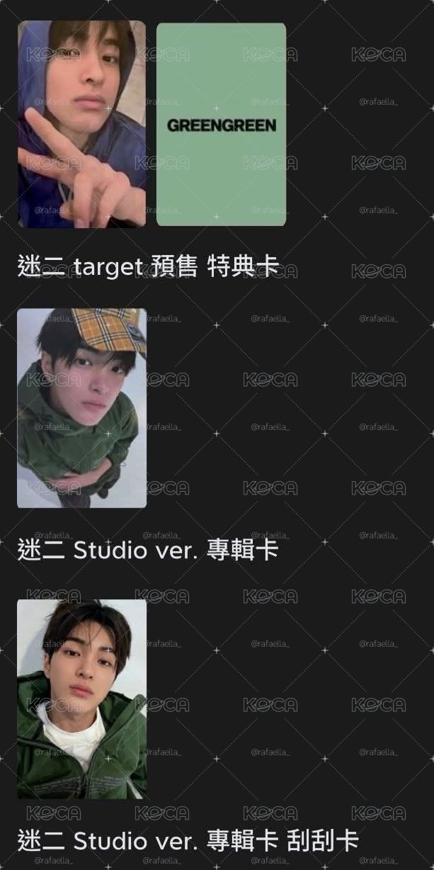 綠綠美通target 乾鎬全專