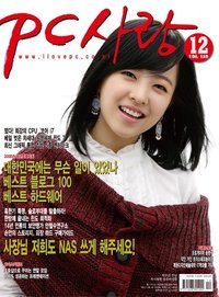 PC사랑