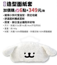 甜蜜一夏 衛生紙盒/套 