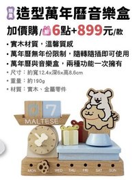 甜蜜一夏 音樂盒 