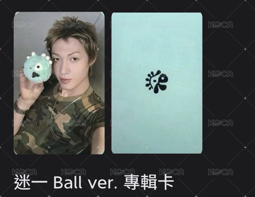 ball