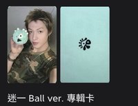 ball