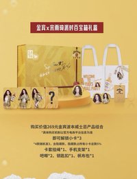 派對百寶箱