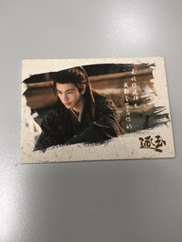 語露真意編號01