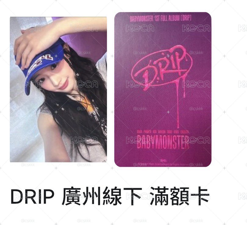 非現廣滿露可換卡，售價私訊討論