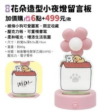 甜蜜一夏 夜燈 留言板