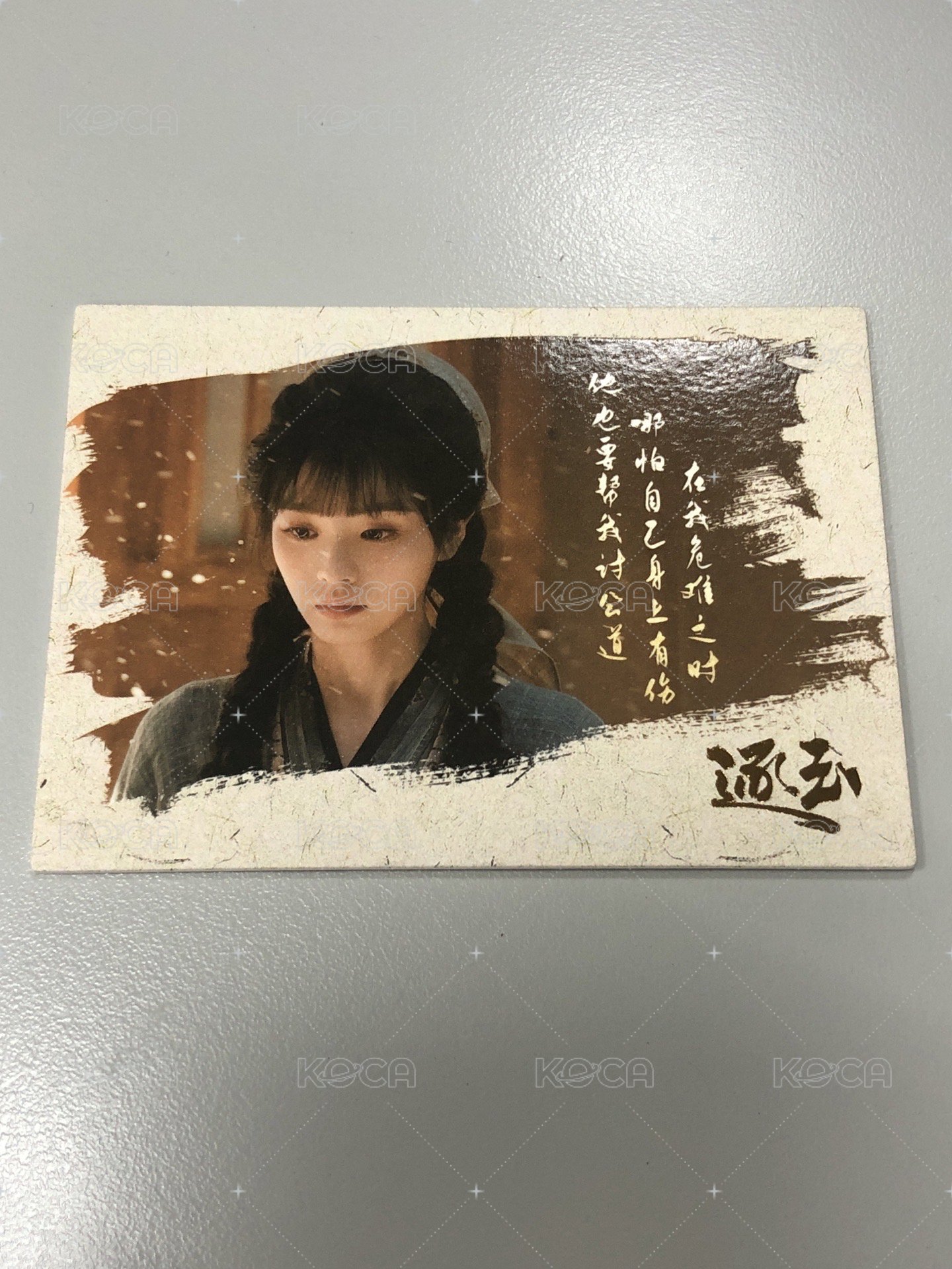 語露真意編號04
