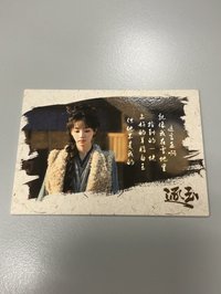 語露真意編號05