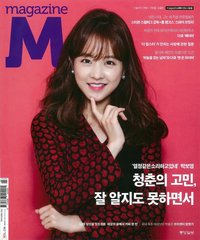 Magazine M