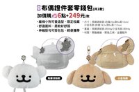甜蜜一夏 零錢包 