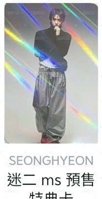 ms嚴