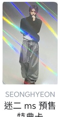 ms嚴