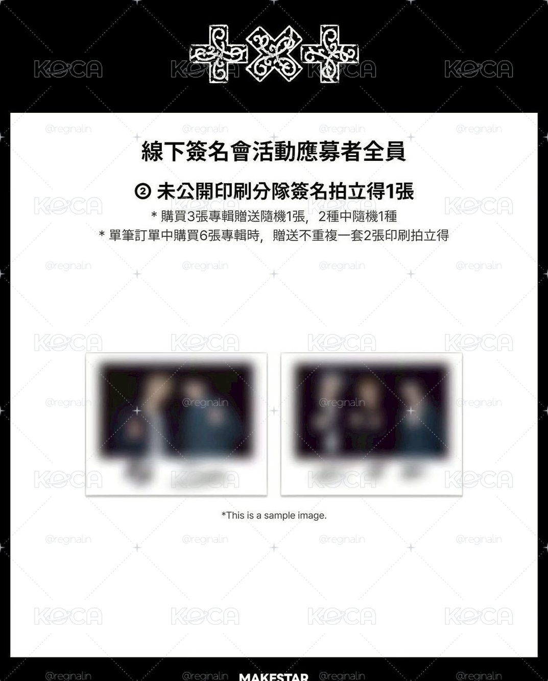 TXT台北ms印簽拍立得