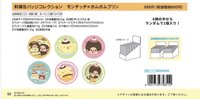 Monchhichi x Pompompurin 徽章盲包