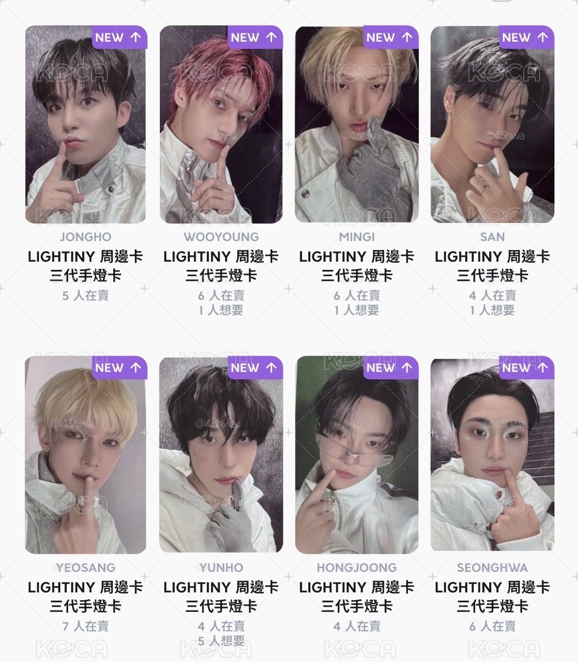 ATEEZ 三代手燈卡 一套