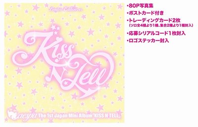 KISS N TELL 日專（華納通路）