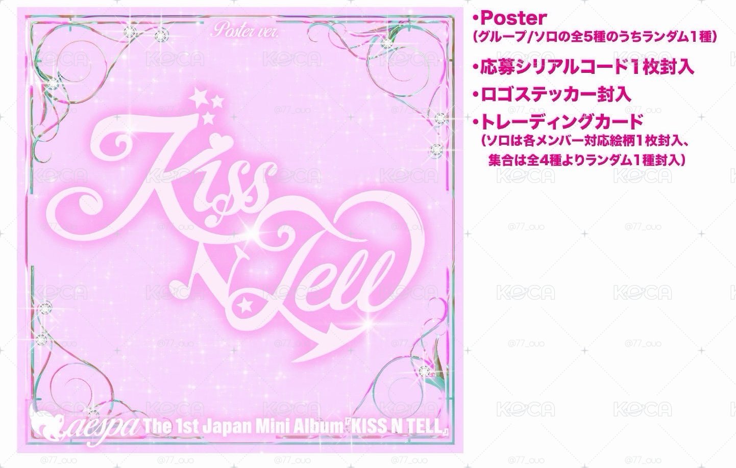 KISS N TELL 日專（華納通路）