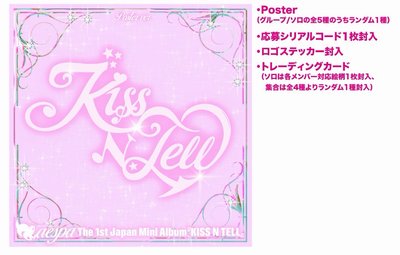 KISS N TELL 日專（華納通路）