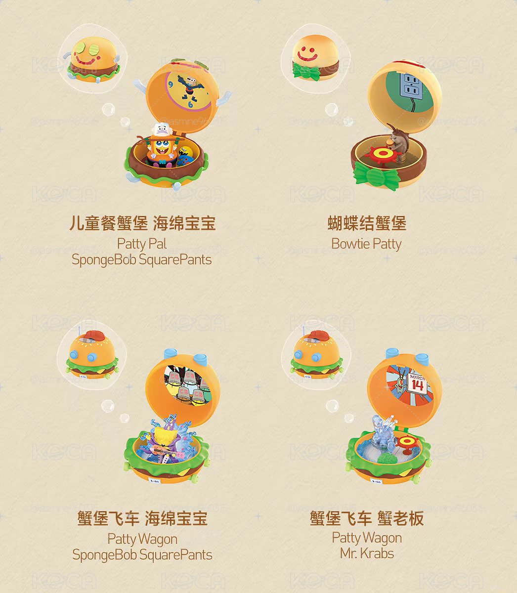 拆蟹堡盲盒
