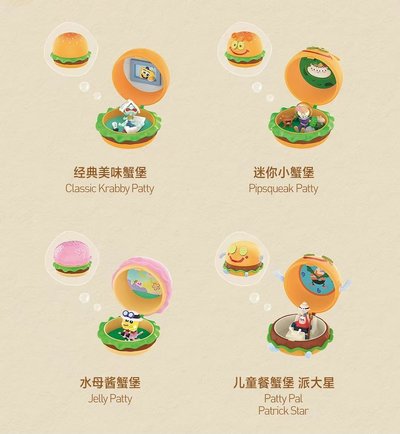 拆蟹堡盲盒