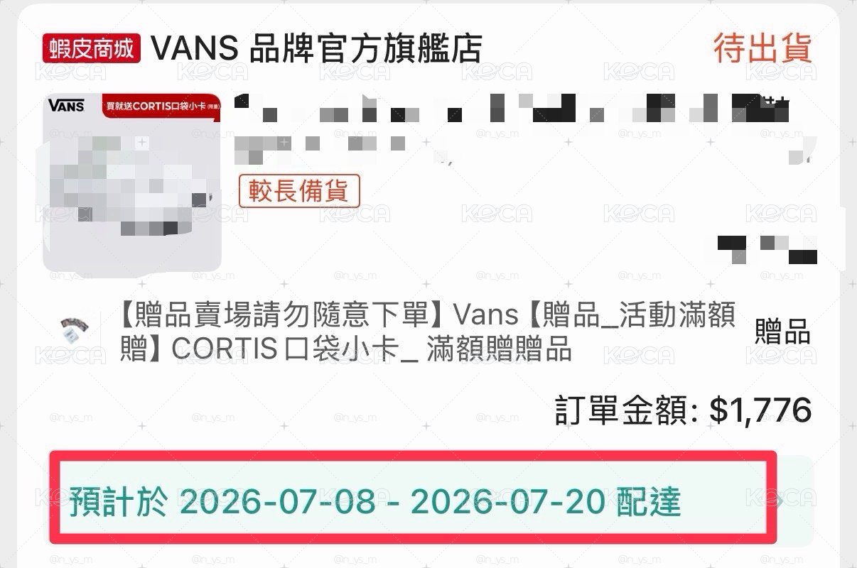 Vans x CORTIS