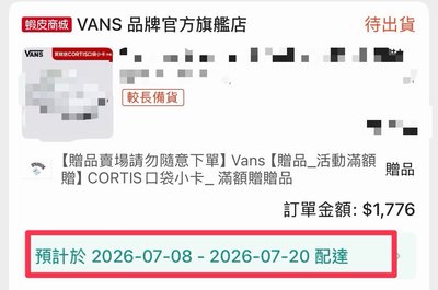 Vans x CORTIS