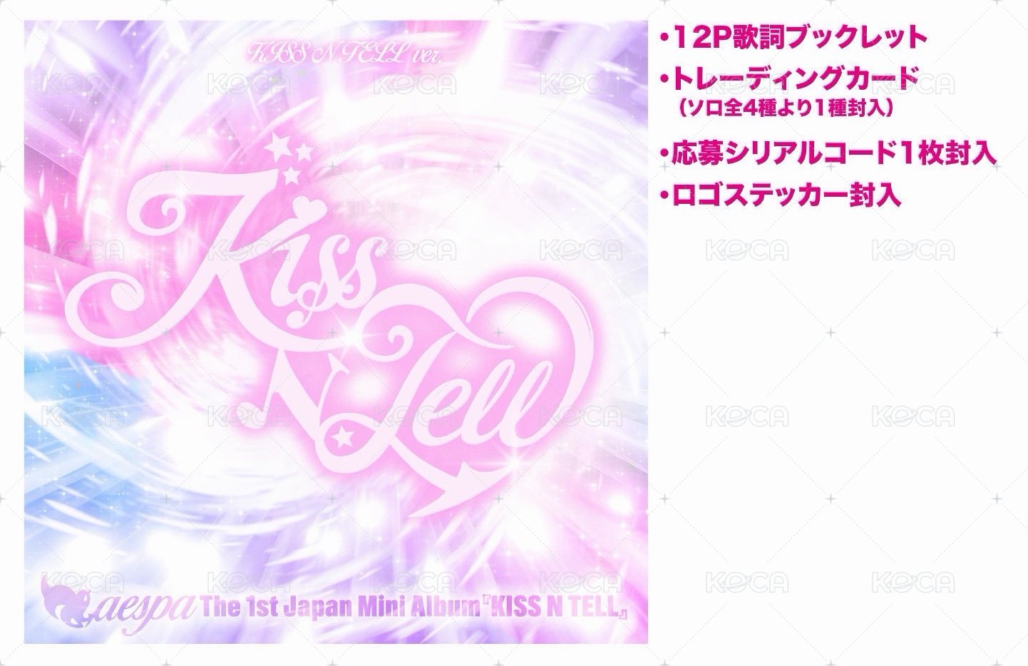 KISS N TELL Ver.有特典