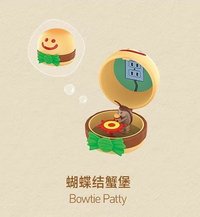 蟹黃堡美味熱銷系列 盲盒 蝴蝶結蟹堡