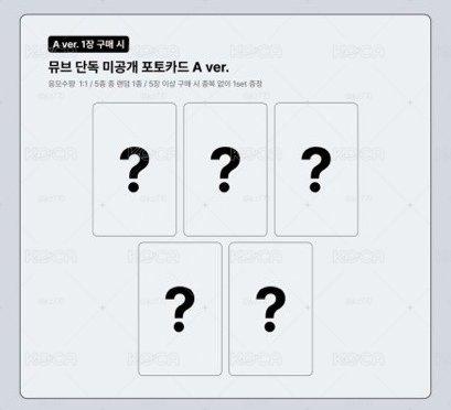 【預購】i-dle 迷你9輯 MUVVE特典卡 可指定