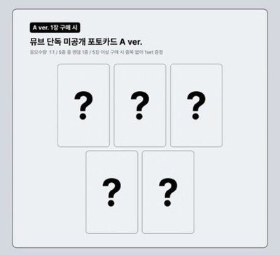 【預購】i-dle 迷你9輯 MUVVE特典卡 可指定
