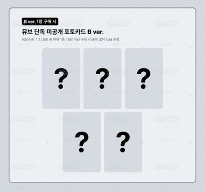 【預購】i-dle 迷你9輯 MUVVE特典卡 可指定
