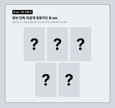 【預購】i-dle 迷你9輯 MUVVE特典卡 可指定