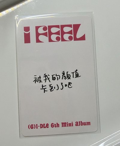 i-dle* I feel yzy 簽售卡3.0 中背 刷
