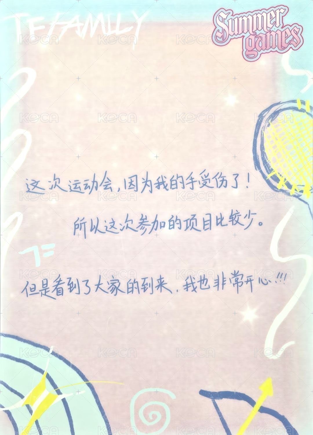 2025運動會   明信片  背面