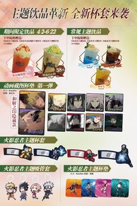 中國限定 動畫截圖 壓克力杯墊 第一彈