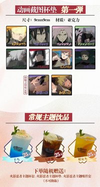中國限定 動畫截圖 壓克力杯墊 第一彈