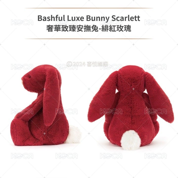 Scarlett 金標 紅斯嘉麗 蔓越莓紅 邦尼兔