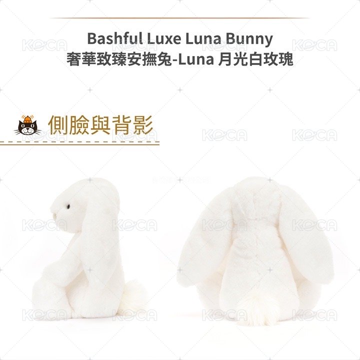 Luna 金標 月光白玫瑰 邦尼兔