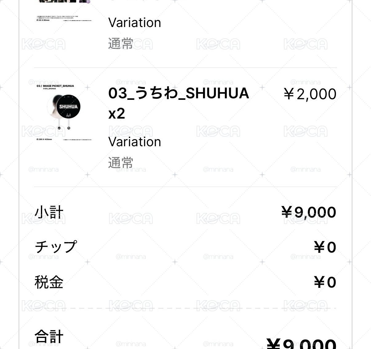 橫濱場周邊舒華扇子