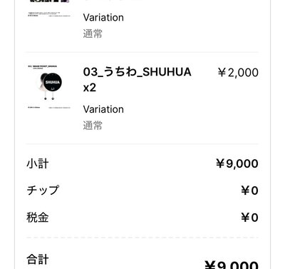 橫濱場周邊舒華扇子