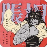 JS 原畫藝術 杯墊 2彈 脹相