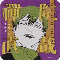 JS 原畫藝術 杯墊 2彈 禪院直哉