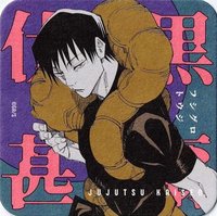 JS 原畫藝術 杯墊 2彈 伏黑甚爾