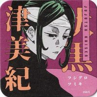 JS 原畫藝術 杯墊 2彈 伏黑津美紀