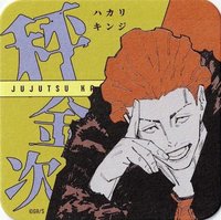 JS 原畫藝術 杯墊 2彈 秤金次