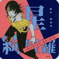 JS 原畫藝術 杯墊 2彈 星綺羅羅